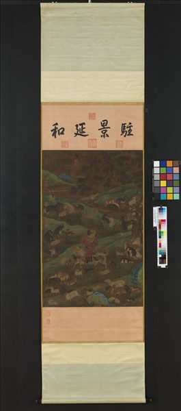 宋人九陽消寒圖　軸