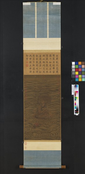 宋人畫應真渡水　軸