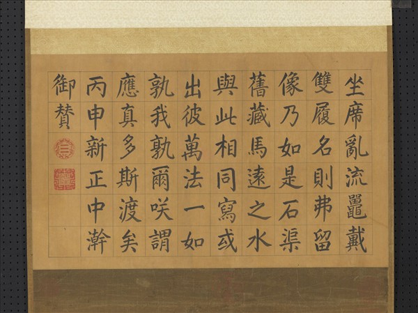 宋人畫應真渡水　軸