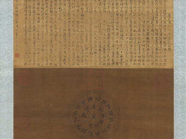 宋人畫準提像　軸