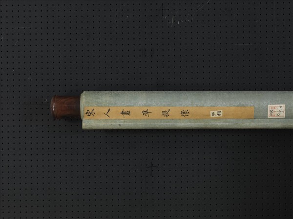 宋人畫準提像　軸