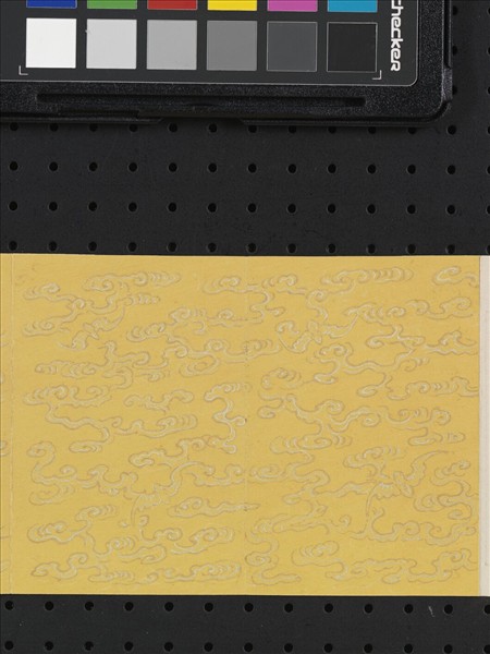 熙朝雅頌 冊（四）