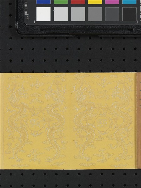 熙朝雅頌 冊（五）