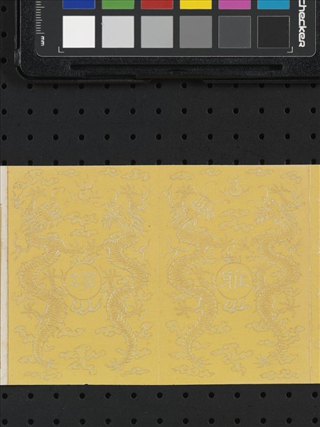 熙朝雅頌 冊（五）