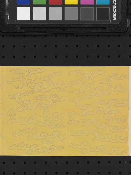 熙朝雅頌 冊（五）