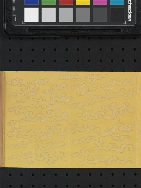 熙朝雅頌 冊（五）