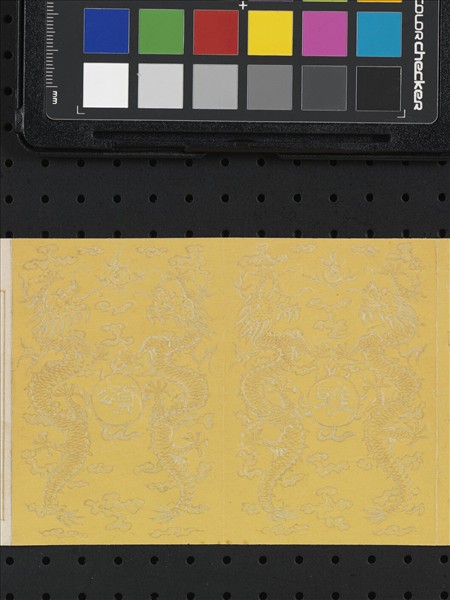 熙朝雅頌 冊（六）