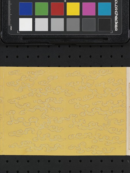 熙朝雅頌 冊（六）