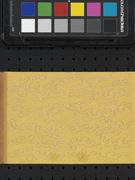 熙朝雅頌 冊（六）