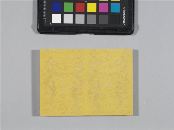 熙朝雅頌 冊（樂器圖上）