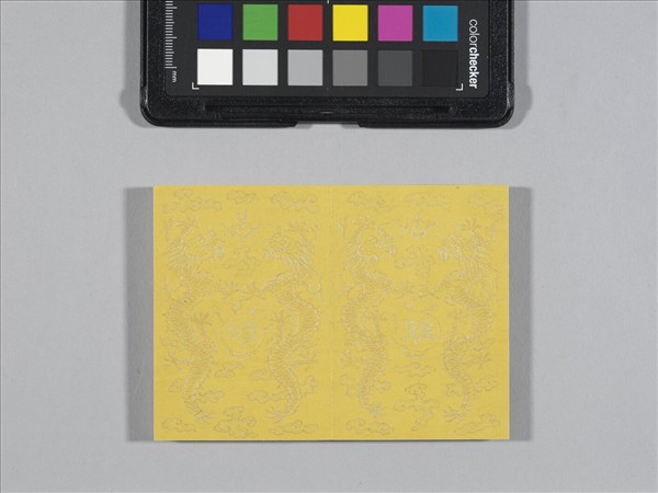 熙朝雅頌 冊（樂器圖上）