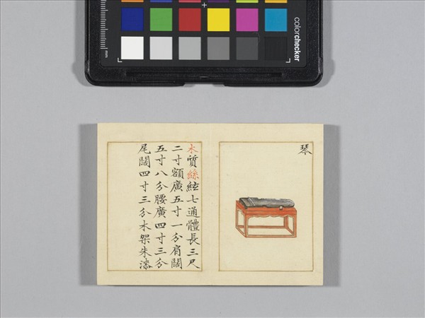 熙朝雅頌 冊（樂器圖上）