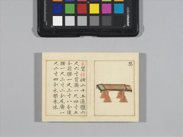 熙朝雅頌 冊（樂器圖上）