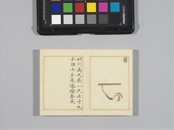 熙朝雅頌 冊（樂器圖上）