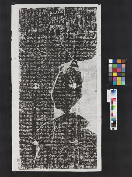 漢西嶽華山廟碑墨拓本