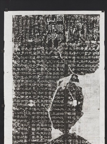 漢西嶽華山廟碑墨拓本