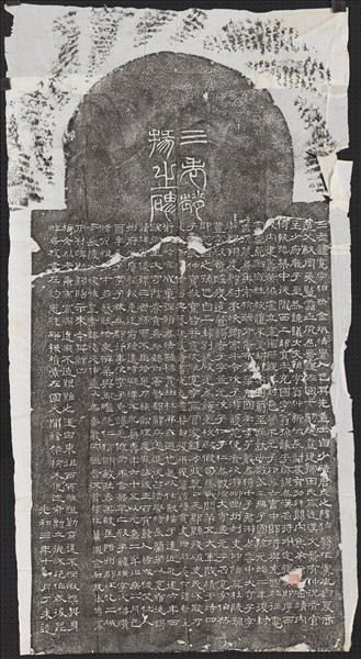 東漢趙寬碑墨拓本