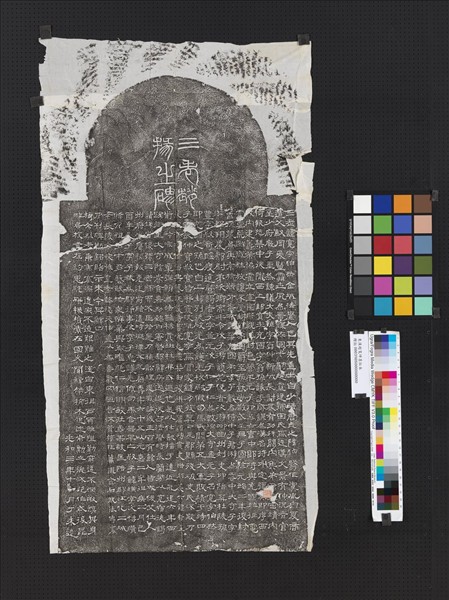 東漢趙寬碑墨拓本