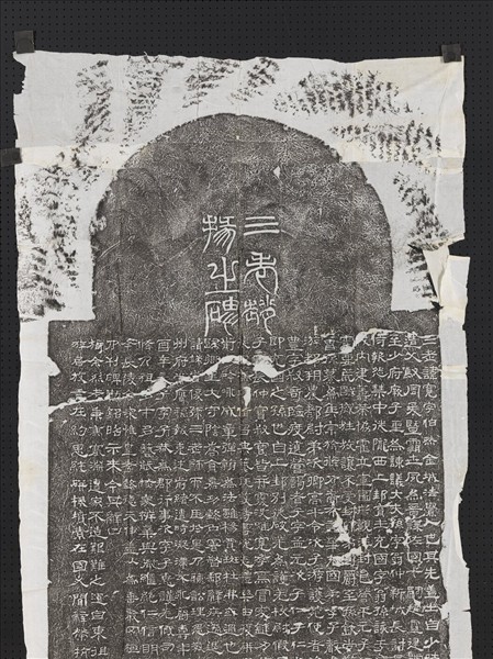 東漢趙寬碑墨拓本