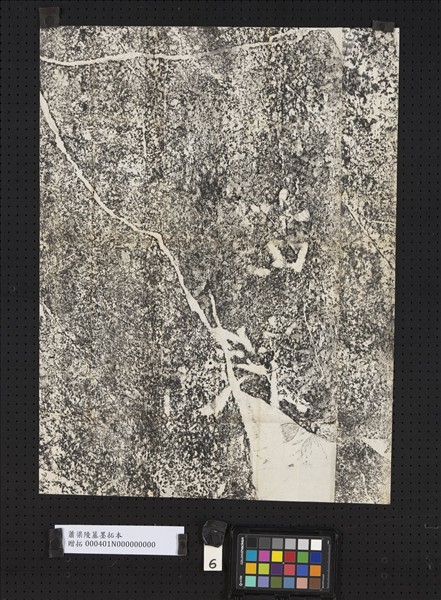 蕭梁陵墓墨拓本　碑額殘碑