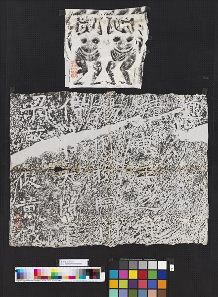 蕭梁陵墓墨拓本　梁靖惠王蕭宏墓石柱東闕西闕