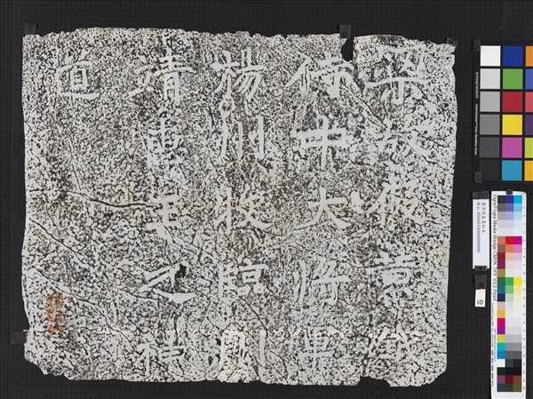 蕭梁陵墓墨拓本　梁靖惠王蕭宏墓石柱東闕西闕