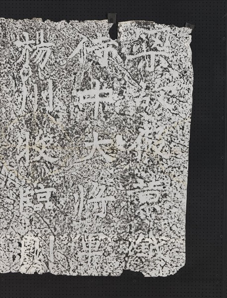 蕭梁陵墓墨拓本　梁靖惠王蕭宏墓石柱東闕西闕