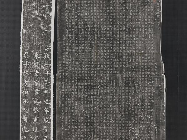 唐呂秀巖書大秦景教流行中國碑墨拓本