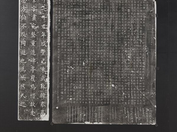 唐呂秀巖書大秦景教流行中國碑墨拓本