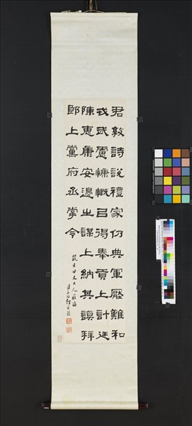 民國何維樸隸書中堂　軸