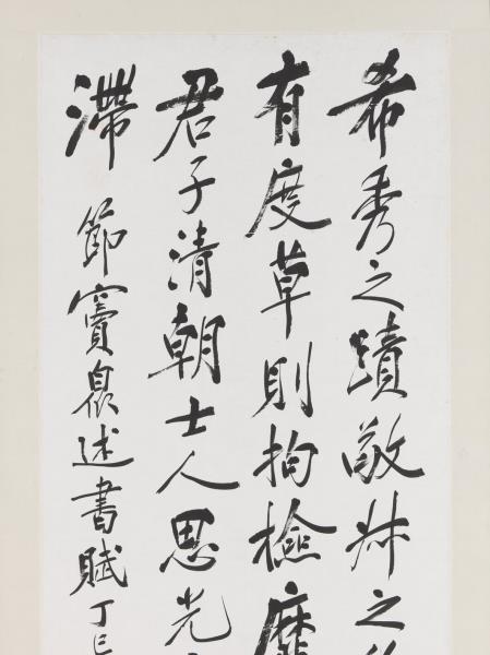 民國吳昌碩鄭孝胥李瑞清何維樸法書四屏　軸　李瑞清隸書北海相景君銘