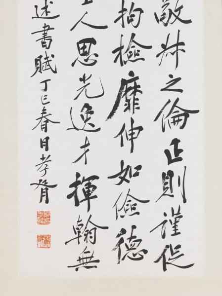 民國吳昌碩鄭孝胥李瑞清何維樸法書四屏　軸　李瑞清隸書北海相景君銘