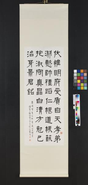 民國吳昌碩李瑞清何維樸鄭孝胥法書四屏　軸　何維樸楷書李白陪宋中丞武昌夜飲懷古