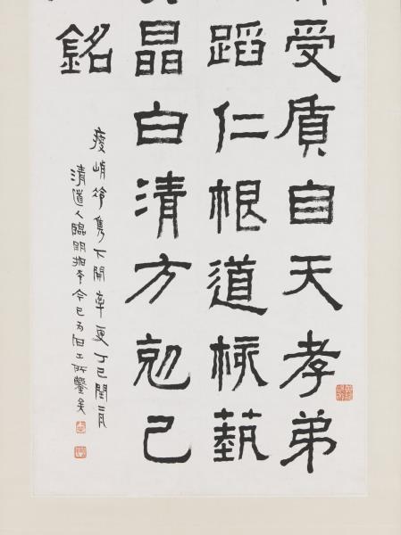 民國吳昌碩李瑞清何維樸鄭孝胥法書四屏　軸　何維樸楷書李白陪宋中丞武昌夜飲懷古