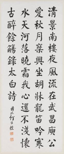 民國吳昌碩李瑞清何維樸鄭孝胥法書四屏軸吳昌碩篆書石鼓文- 故宮