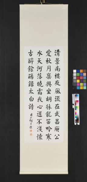 民國吳昌碩李瑞清何維樸鄭孝胥法書四屏　軸　鄭孝胥行書竇臮述書賦