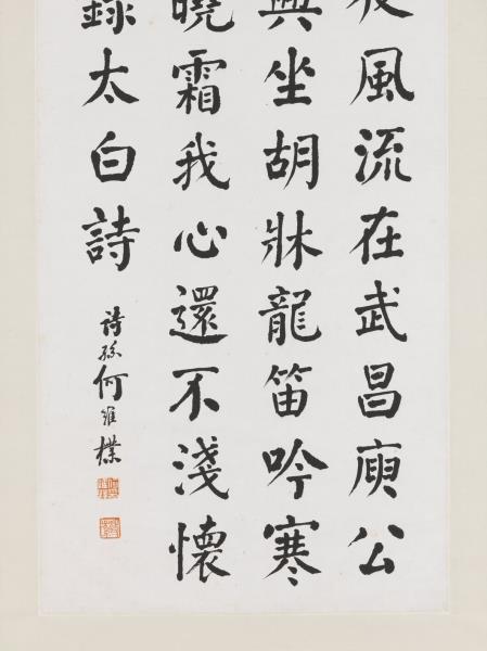 民國吳昌碩李瑞清何維樸鄭孝胥法書四屏　軸　鄭孝胥行書竇臮述書賦