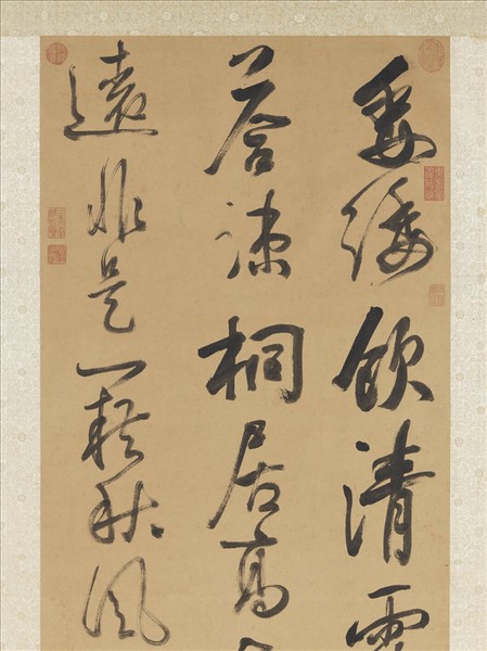 清張照行草書詩帖　軸