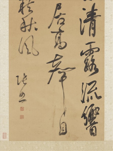 清張照行草書詩帖　軸