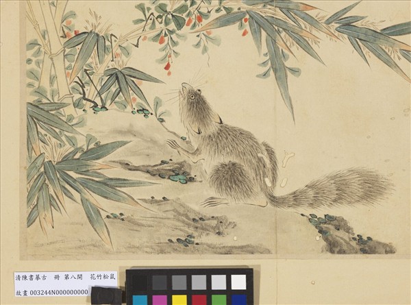 清陳書摹古　冊　花竹松鼠