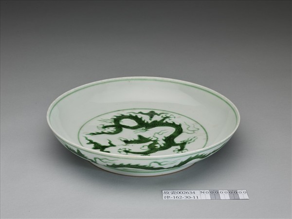 綠彩雲龍紋盤