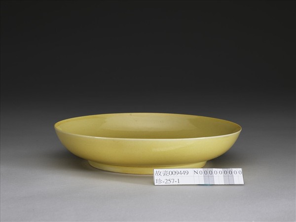 黃釉盤