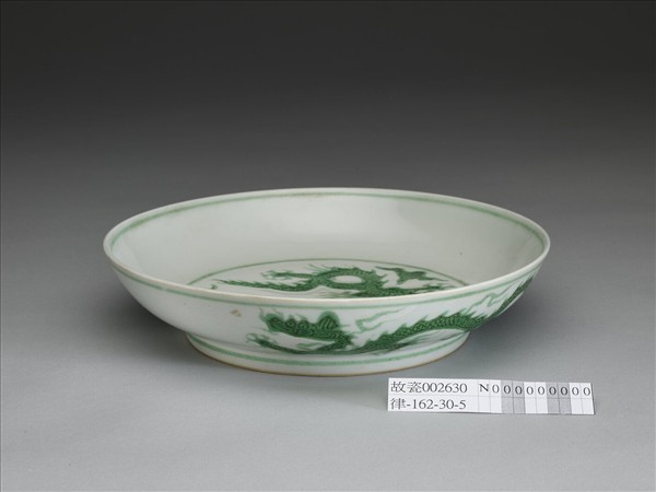 綠彩雲龍紋盤