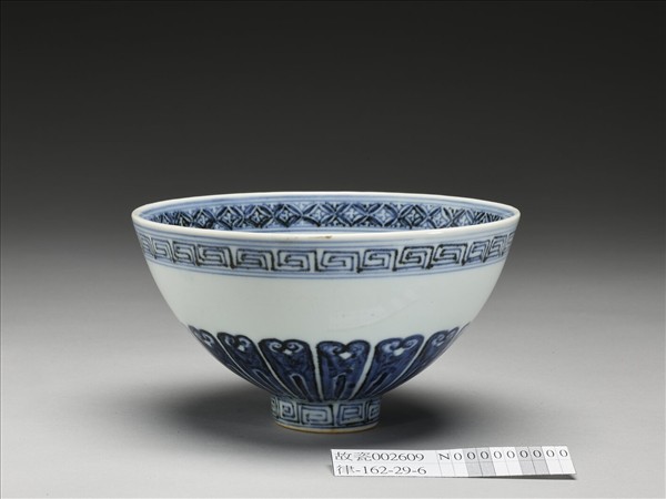 青花幾何花卉紋蓮子碗