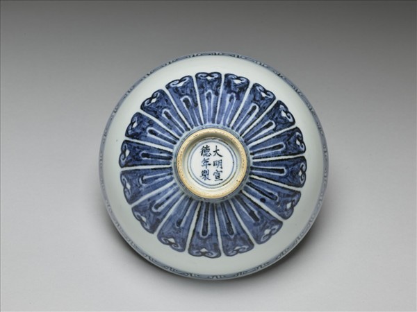 青花幾何花卉紋蓮子碗