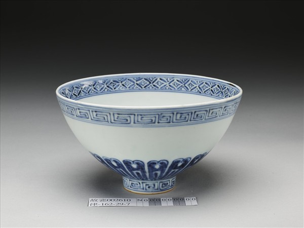 青花幾何花卉紋蓮子碗