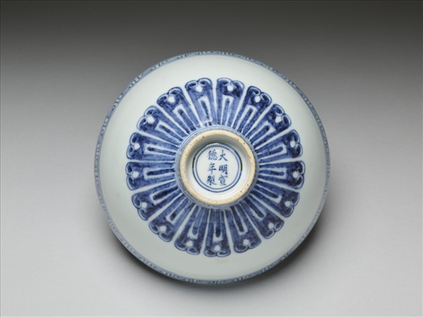 青花幾何花卉紋蓮子碗