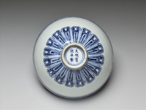 青花幾何花卉紋蓮子碗