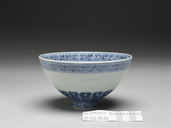 青花幾何花卉紋蓮子碗