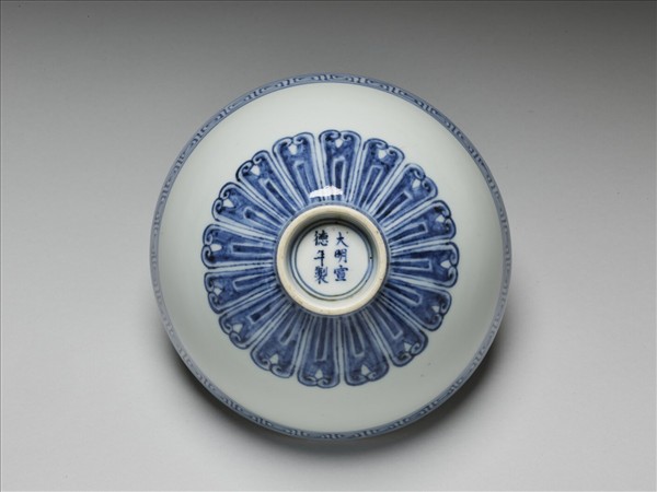 青花幾何花卉紋蓮子碗